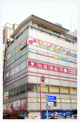 外観