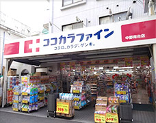 ココカラファイン中野南台店　徒歩6分（450m）