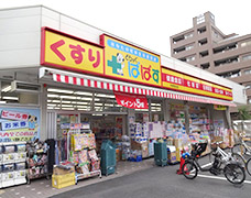 どらっぐぱぱす中野南台店　徒歩8分（640m）