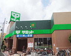 サミットストア中野南台店　徒歩8分（600m）