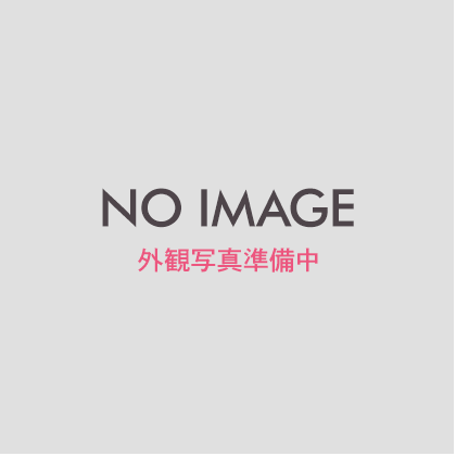 外観写真準備中
